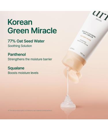 PURITO Oat-in Calming Gel Cream 100ml - Vegan Facial Moisturizing Cream with Natural Ingredients - Buy Online on GoSupps.com