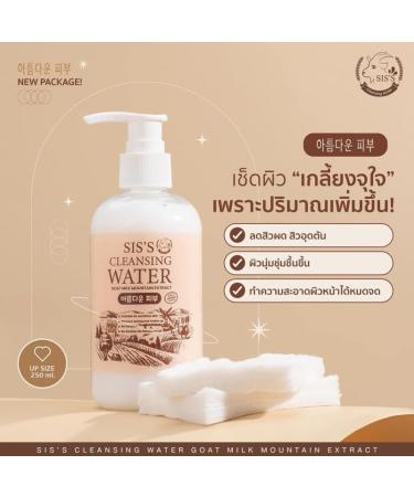 SIS S Cleansing Water 250ml - Goat Milk Makeup Remover | Gentle Hydrating Cleanser for All Skin Types - Buy Online on GoSupps.com