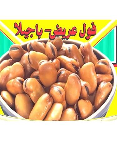 Fava Beans Premium Large 2-CANS (Kosher) 30 Oz - Cooked & Ready to Serve | Buy Online - Buy Online on GoSupps.com