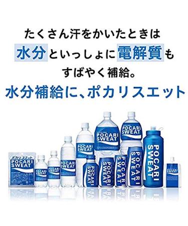 Otsuka Pharmaceutical Pocari Sweat Powder for 10l x 2 pack ( 5.29gallon) - Includes Original Measuring spoon - Buy Online on GoSupps.com