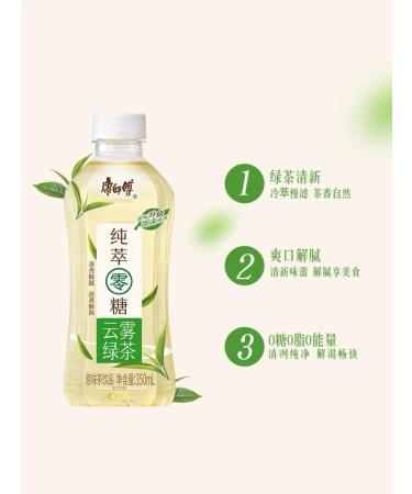 Master Kong Yunwu Green Tea Drink (Sugar Free) Bottle Drinks 500ml (Pack of 3) - Buy Online on GoSupps.com