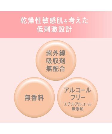 Kao Curel BB Cream Bright 35g - Buy Online on GoSupps.com