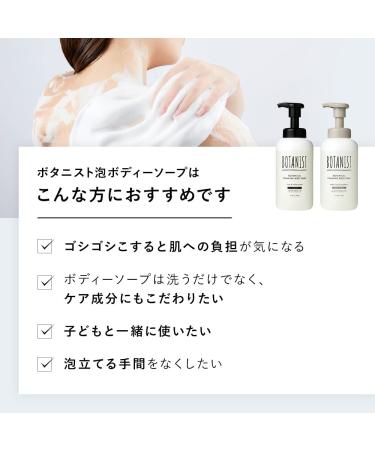 Buy Botanist Japanese Organic Foaming Body Soap - Moisturizing Shea Butter & Water Lily Raspberry - Additive-Free & Deep Moisture - 450mL - International Shipping - Buy Online on GoSupps.com
