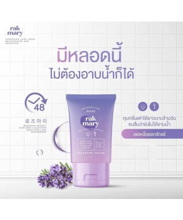 Shop 3x30ml Rak Mary Underarm Cream | Gentle Moisture & Nourishing Skin | Free Gifts - Buy Online on GoSupps.com