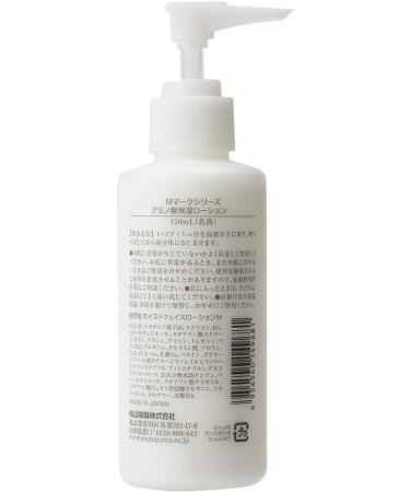 Matsuyama MMark Amino Acid Moisturizing Lotion 150ml - Buy Online on GoSupps.com