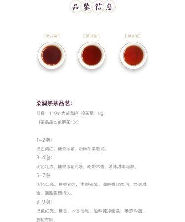 Pu-erh tea 2019 Soft 300g Cooked - Buy Online on GoSupps.com