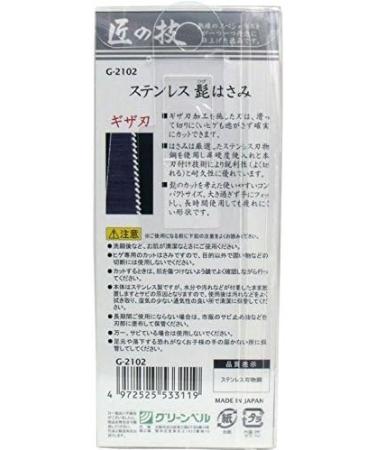 Green Bell Grooming Scissors G-2102 for Mustache & Beard Trimming - Made in Japan - Buy Online on GoSupps.com