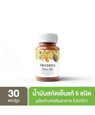 Protriva Five Oil 30 Capsules - Avocado Oil Skincare Set from Germany | Nourish & Moisturize | Free Tomato Facial Mask - Thaigiftshop - Buy Online on GoSupps.com