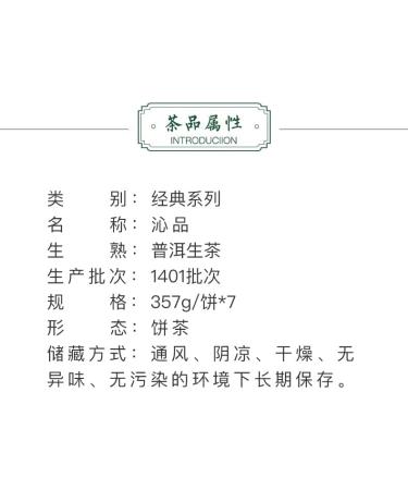 Pu-erh tea 2014 Qinpin 357g Raw - Buy Online on GoSupps.com