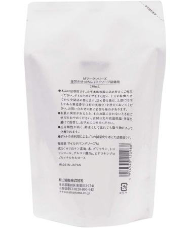 Matsuyama M-Mark Kettle Fired Hand Soap 280ml - Refill - Buy Online on GoSupps.com