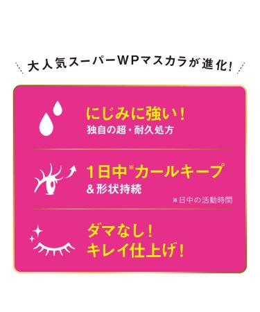 HEROINE MAKE by KISSME Long Up Mascara Super Waterproof 01 Black - Lengthening Fiber Formula for Long, Curled Lashes - Buy Online on GoSupps.com
