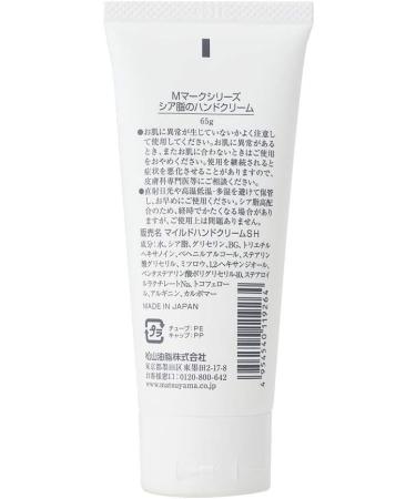 M-mark Shea Butter Habd Cream - 65g - Buy Online on GoSupps.com