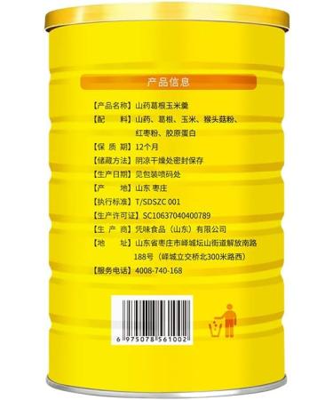 Chinese yam red dates and corn soup 600g/can Nutritional breakfast meal substitute powder Healthy breakfast corn Congee Convenient cereal breakfast Chinese snacks (2 cans) - Buy Online on GoSupps.com