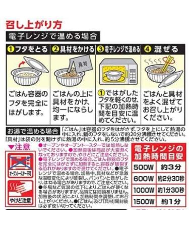 Marumiya Chicken Kamameshi Japanese seasoned rice 2pcs easy to eat in the microwave With MAIKO sticker Pio big bazar - Buy Online on GoSupps.com