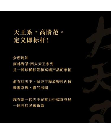 Rainforest Ancient Tree Hei Tian Wang 2018 Ripe Pu-Erh Tea Cake 357g Premium Yunnan Shou Puerh - Buy Online on GoSupps.com
