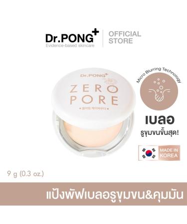 Dr.PONG ZERO PORE Blurring K-Powder 9g - 23 Silk Rose | Flawless Skin International Shipping - Buy Online on GoSupps.com