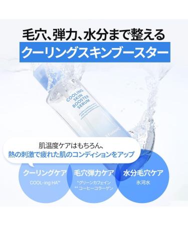 Cell Fusion C Cooling Skin Booster Serum Hydrating First Serum for Pore Care and Cooling Nano Hyaluronic Acid + Green Caffeine 5.07 fl.oz / 150ml - Buy Online on GoSupps.com