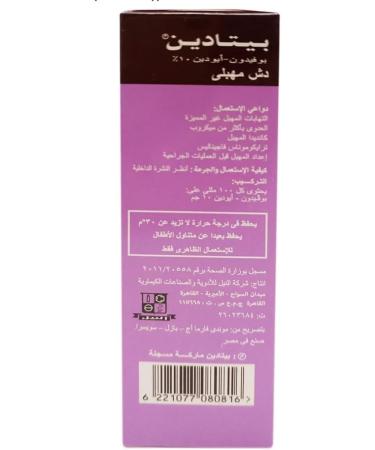 Buy Betadin Vaginal Douche for Women Care - 120 ml | Effective Feminine Hygiene | Fast International Shipping - Buy Online on GoSupps.com