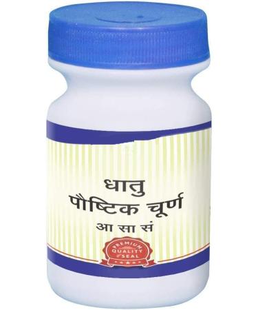 Dhatupaushtik Churna 250g. Pure organic Ayurvedic herbal with no side effects government approved and effective product under essential license.