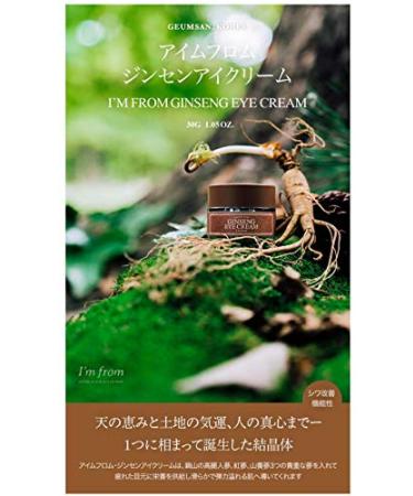 Ginseng Eye Cream 30g - 3.65% Red Ginseng Extract for Nourished Eyes | Stocking Stuffers & Women's Gifts - Buy Online on GoSupps.com