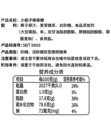 Hainan specialty coconut candy ready to eat coconut lollipop 56g/bag fruit candy instant delicious desserts candy gift packs casual snacks Chinese food side dishes (3 bags) - Buy Online on GoSupps.com