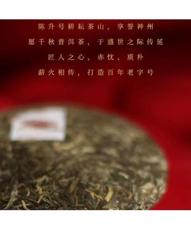 2021 Chen Sheng Hao Bai Nian Wei Ye Raw Pu-erh Tea Cake 357g from Yunnan - Buy Online on GoSupps.com