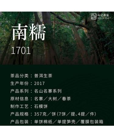 2017 Dovji Nannuo Big Tree Raw Pu-erh Tea Cake 357g from Yunnan - Buy Online on GoSupps.com