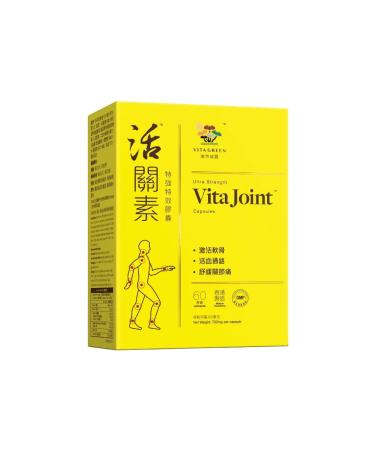 Vita Green Joint Health Capsules Natural Herbal Supplement for Joint Mobility & Flexibility Supports Cartilage Repair & Pain Relief 60 Count 60 Capsules