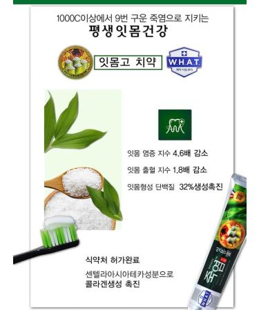 Korean Bamboo Salt Itmomgo Toothpaste 4.23 oz*3 | Jukyeom Dental Care for Fresh Breath - International Shipping Available - Buy Online on GoSupps.com