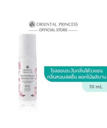 Buy OrientalPrincess Oriental Beauty Anti-Perspirant/Deodorant 70ml - Long-Lasting Odor Protection | Ship Internationally - Buy Online on GoSupps.com