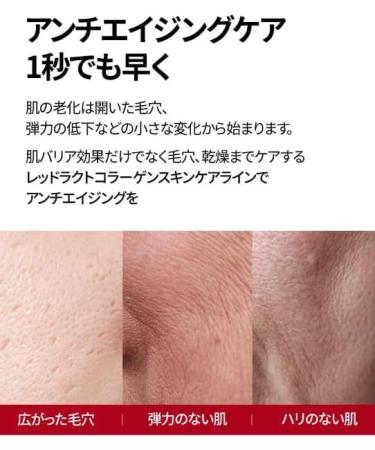 MediPeel Red Lacto Peptide Collagen Barrier Cream 80 ml - Buy Online on GoSupps.com