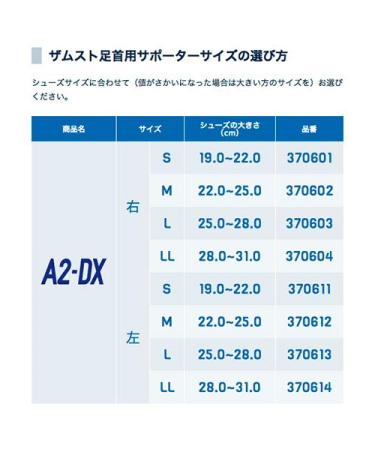 Buy ZAMST A2-DX Ankle Supporter for Sports | Black L Size Right Foot - Basketball Volleyball Tennis - International Shipping Available - Buy Online on GoSupps.com