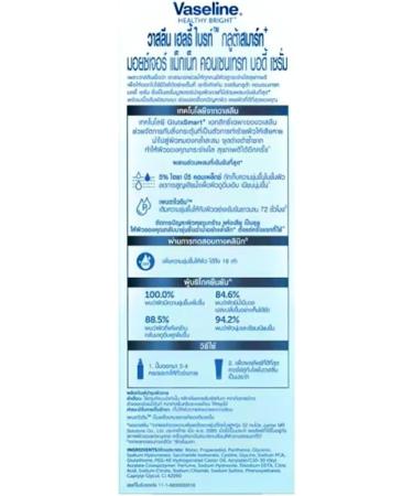 Vaseline Healthy Bright GlutaSmart Moisture Magnet Concentrate Body Serums 76 Ml. 5% HYA-B5 Complex + Pentavitin which help smooth skin from 1st use - Buy Online on GoSupps.com