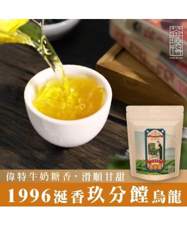 Taiwan unique tea Treasure Island Time Machine 150g*4 - Buy Online on GoSupps.com