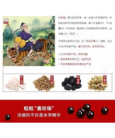 yi an hang Shen Ling Bai Zhu Wan 60g - Buy Online on GoSupps.com