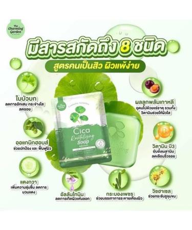 Cica Revitalizing Soap 50g | Organic Centella Soap for Healthy Skin - Shop Now - Buy Online on GoSupps.com