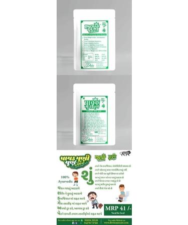 Pachak Gunichurna Pack of 5 - Buy Online on GoSupps.com