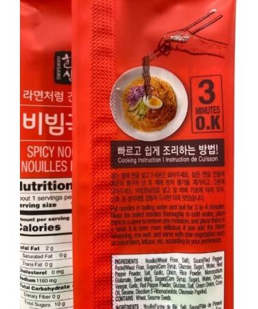 SPICY NOODLE WITH SAUCE 150G - Buy Online on GoSupps.com