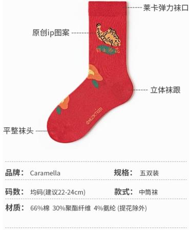 Chinese New Year Red Mid-Tube Socks - 5 Pairs | Thick Pure Cotton | Size 34-39 - Buy Online on GoSupps.com