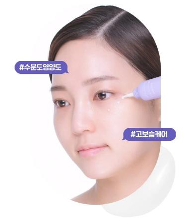 Dewytree Moisture Charging Collagen Eye Cream 35ml - Hydrating Anti-Aging Formula for Bright Eyes | International Shipping Available - Buy Online on GoSupps.com