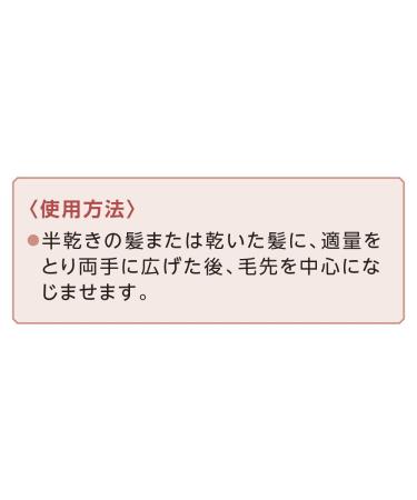TSUBAKI Shiseido Oil Perfection - Nourishing Hair Treatment - Buy Online on GoSupps.com