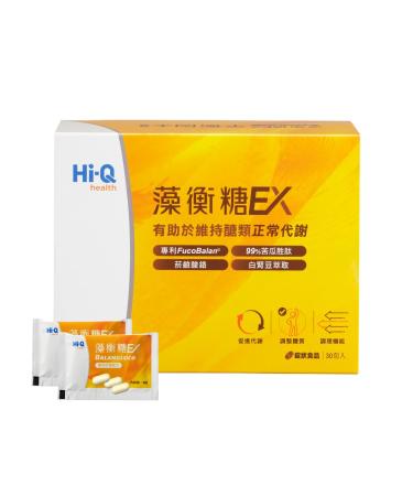 FUCOHIQ HI-Q BALANGLUCO EX Tablets 1650mg per Daily Pack Fucoidan Blend Seaweed Extract Supplement 30 Convenient Packs Made in Taiwan Supports Daily Nutritional Routine