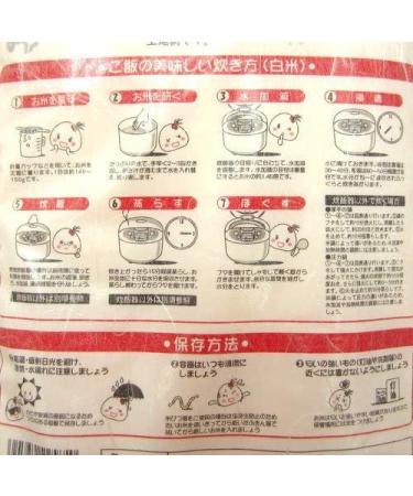 Shinmei Toyama Koshihikari Japanese Sushi Rice Short Grain Rice 1 KG (Pack of 2) - Buy Online on GoSupps.com