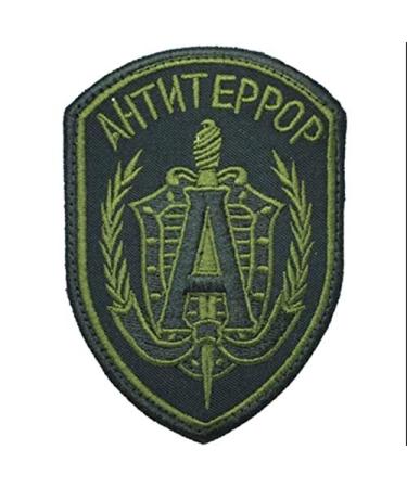 Russian Special Forces Spetsnaz AntiTerror Embroidered Airsoft Velcro Patch Green