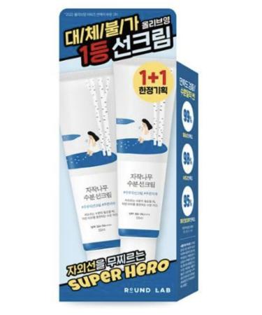 ROUND LAB Birch Juice Moisturizing Sunscreen 50mL SPF50+ PA++++ - Hydrating Sun Protection - Buy Online on GoSupps.com