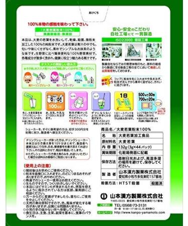 Yamamoto Kanpo Aojiru Barley Young Leaves Green Juice 44 Sticks - Authentic Japanese Superfood - Buy Online on GoSupps.com