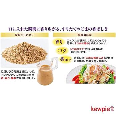 Kewpie Deep-Roasted Sesame Dressing | Healthy Salad Dressing | Nutty Taste From The Sesame | 1Ltr - Buy Online on GoSupps.com