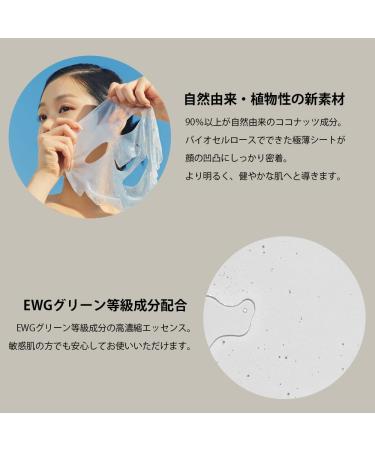 Briskin Korean Skincare Bio-Cellulose Face Mask - Moisture Concentration | 10 Sheets for Dry & Sensitive Skin - Ship Worldwide - Buy Online on GoSupps.com