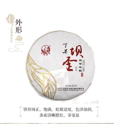 Pu-erh tea 2016 Xiaguan Ba Wai Cake Tea 357g Raw - Buy Online on GoSupps.com