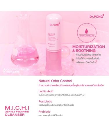 Dr.PONG M.I.C.H.I Gentle Feminine Cleanser 100ml - Soothing & pH Balanced for All Skin Types | International Shipping Available - Buy Online on GoSupps.com